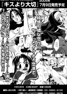 Manga Bangaichi 2005-08 - page 35