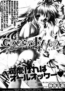 Manga Bangaichi 2005-08 - page 36