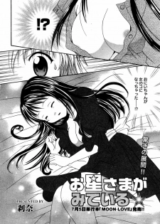 Manga Bangaichi 2005-08 - page 38