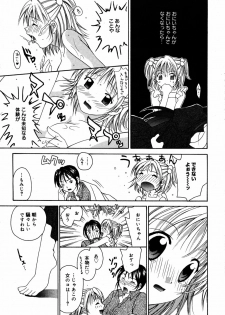 Manga Bangaichi 2005-08 - page 39