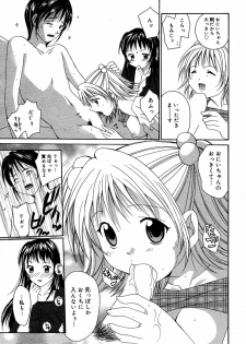 Manga Bangaichi 2005-08 - page 43