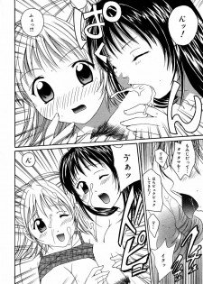 Manga Bangaichi 2005-08 - page 44