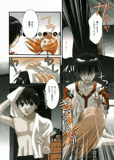 Manga Bangaichi 2005-08 - page 8