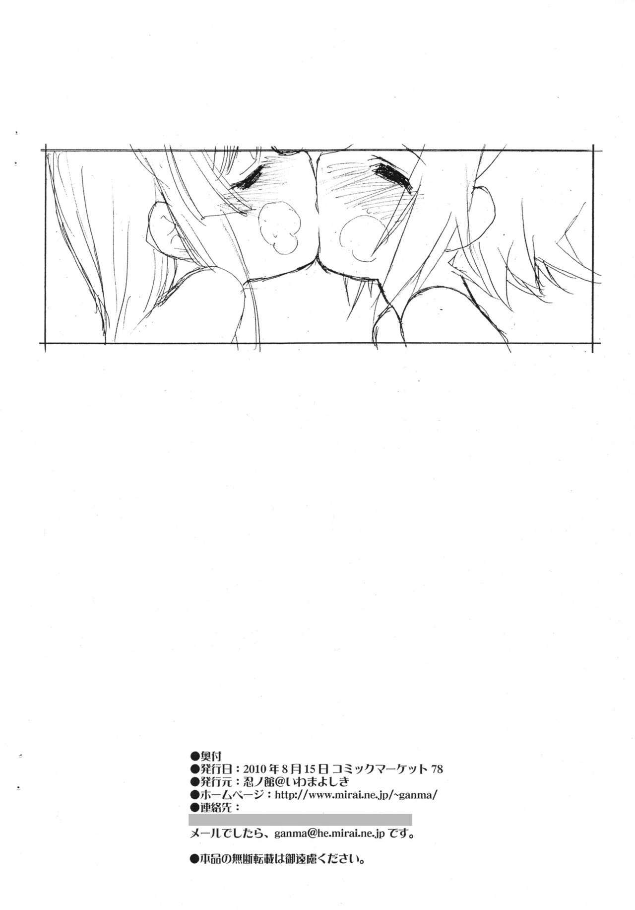 (C78) [Shinobi no Yakata (Iwama Yoshiki)] Ritsu x Mio Yuri to iu yori wa Les 2 Copyshi (K-ON!) page 13 full