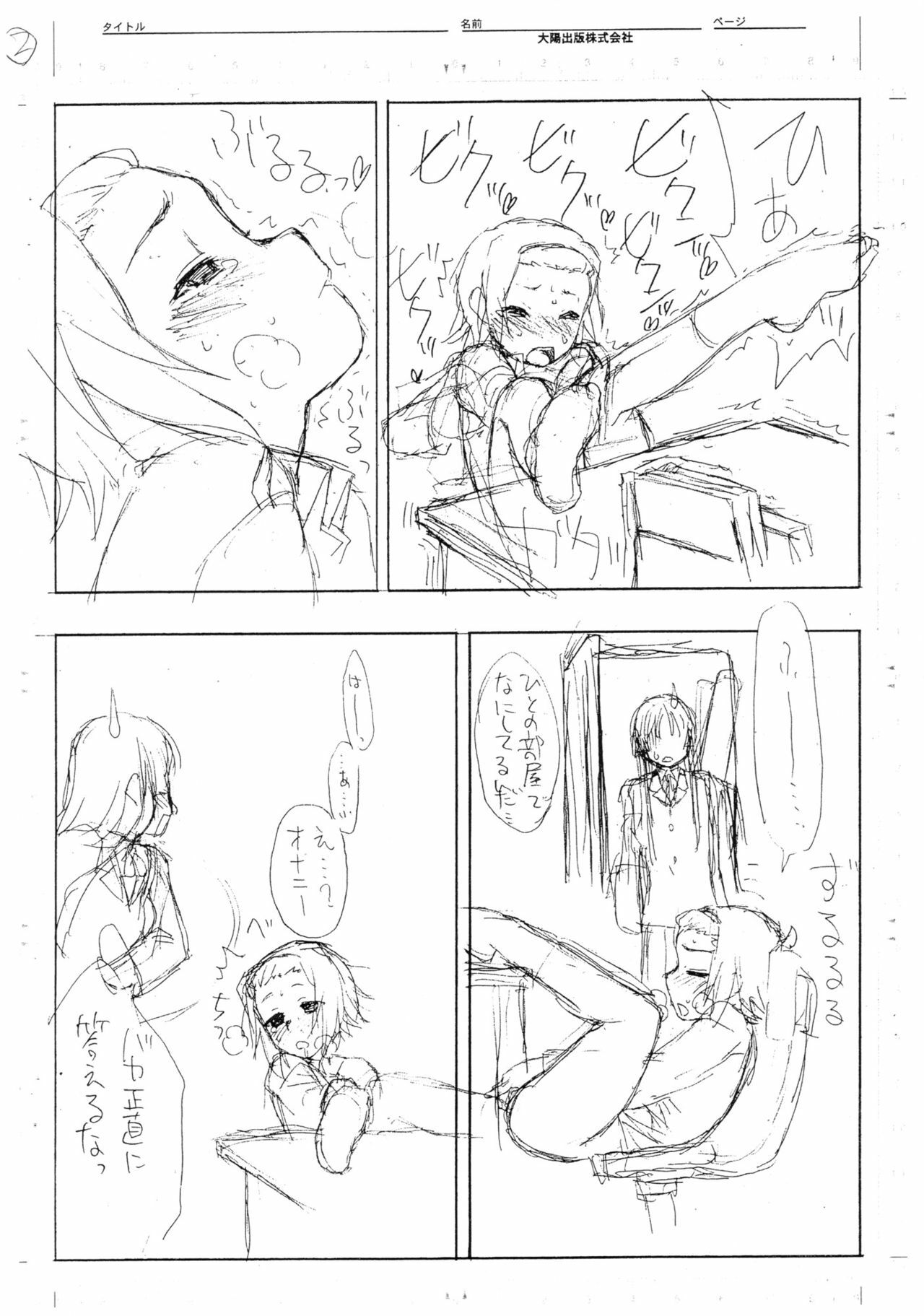 (C78) [Shinobi no Yakata (Iwama Yoshiki)] Ritsu x Mio Yuri to iu yori wa Les 2 Copyshi (K-ON!) page 3 full