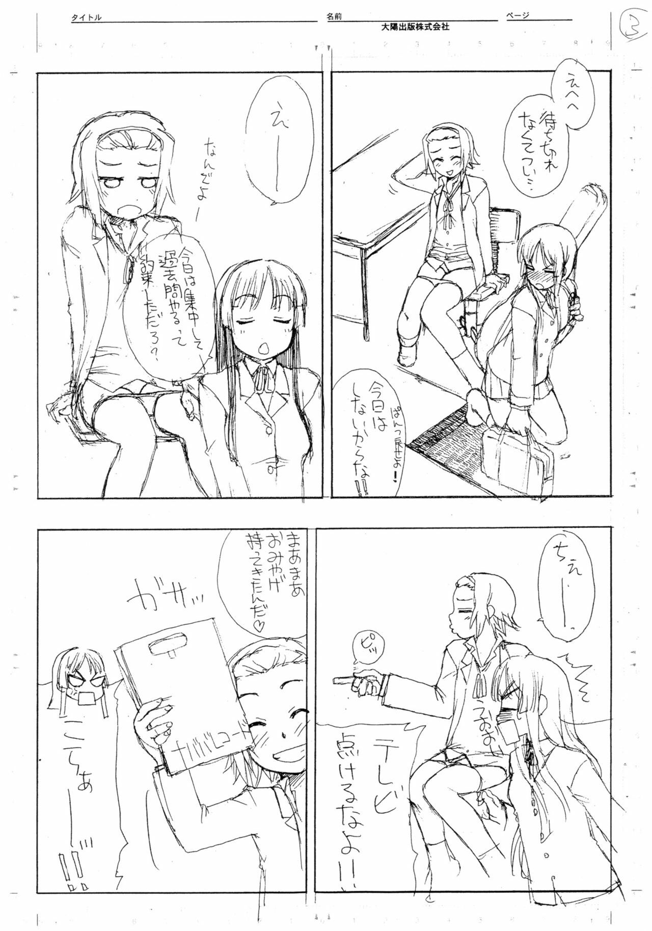 (C78) [Shinobi no Yakata (Iwama Yoshiki)] Ritsu x Mio Yuri to iu yori wa Les 2 Copyshi (K-ON!) page 4 full