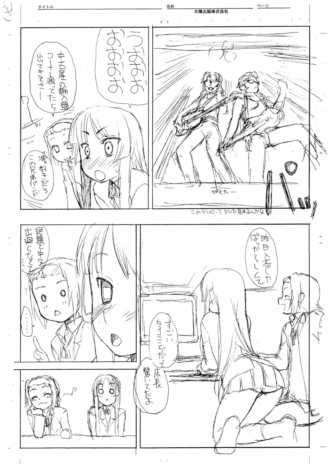 (C78) [Shinobi no Yakata (Iwama Yoshiki)] Ritsu x Mio Yuri to iu yori wa Les 2 Copyshi (K-ON!) page 5 full