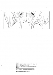 (C78) [Shinobi no Yakata (Iwama Yoshiki)] Ritsu x Mio Yuri to iu yori wa Les 2 Copyshi (K-ON!) - page 13