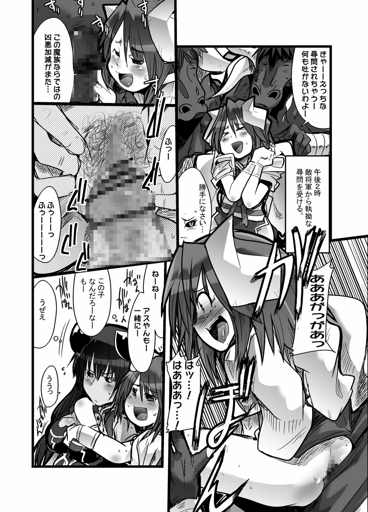 [Bronco Hitoritabi (Uchi-Uchi Keyaki)] Ore no Futomomo Kenshi (Shinrabansho Choco) page 6 full