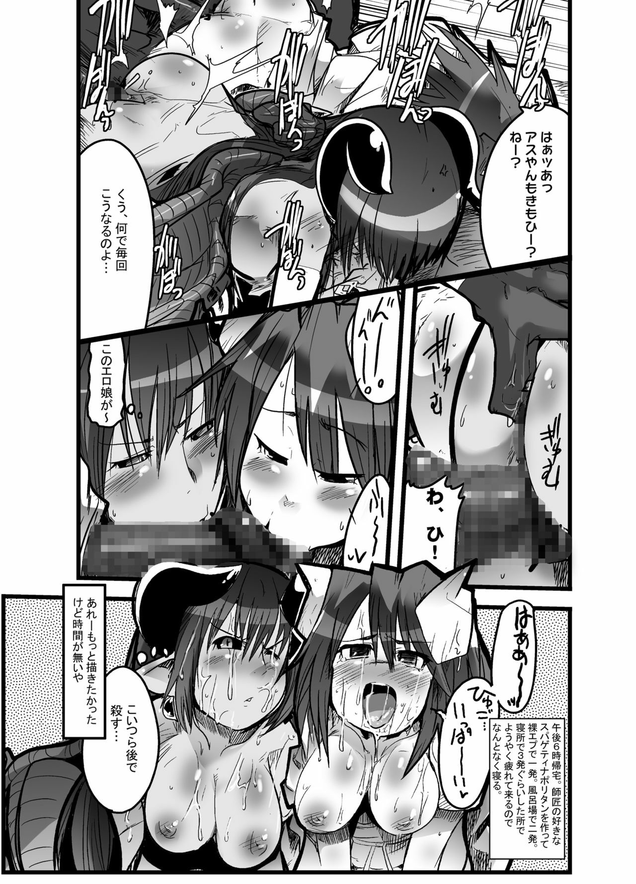 [Bronco Hitoritabi (Uchi-Uchi Keyaki)] Ore no Futomomo Kenshi (Shinrabansho Choco) page 7 full