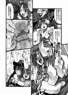 [Bronco Hitoritabi (Uchi-Uchi Keyaki)] Ore no Futomomo Kenshi (Shinrabansho Choco) - page 6