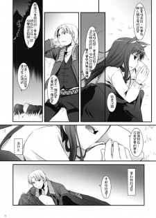 (COMIC1☆2) [Digital Lover (Nakajima Yuka)] D.L. action 43 (Spice and Wolf) [Chinese] [绯色汉化组] - page 14
