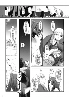 (COMIC1☆2) [Digital Lover (Nakajima Yuka)] D.L. action 43 (Spice and Wolf) [Chinese] [绯色汉化组] - page 30