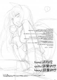 (COMIC1☆2) [Digital Lover (Nakajima Yuka)] D.L. action 43 (Spice and Wolf) [Chinese] [绯色汉化组] - page 33