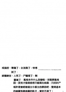 (COMIC1☆2) [Digital Lover (Nakajima Yuka)] D.L. action 43 (Spice and Wolf) [Chinese] [绯色汉化组] - page 3