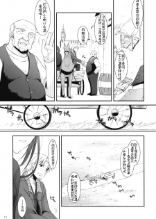 (COMIC1☆2) [Digital Lover (Nakajima Yuka)] D.L. action 43 (Spice and Wolf) [Chinese] [绯色汉化组] - page 4