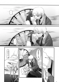 (COMIC1☆2) [Digital Lover (Nakajima Yuka)] D.L. action 43 (Spice and Wolf) [Chinese] [绯色汉化组] - page 9