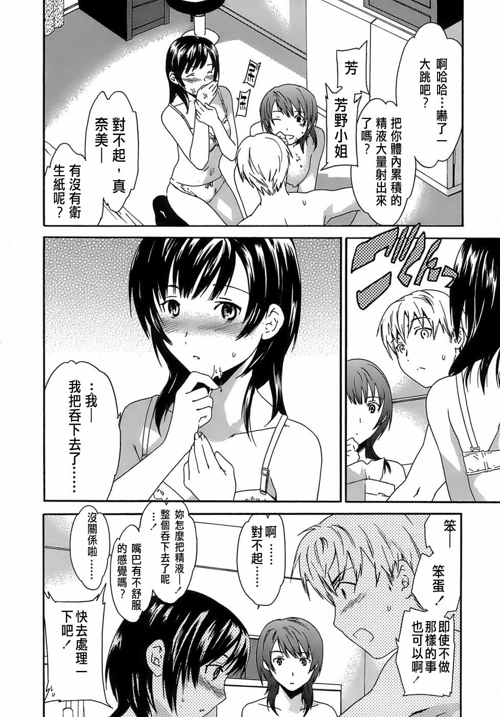 [Cuvie] Juicy Genteiban [Chinese] page 145 full