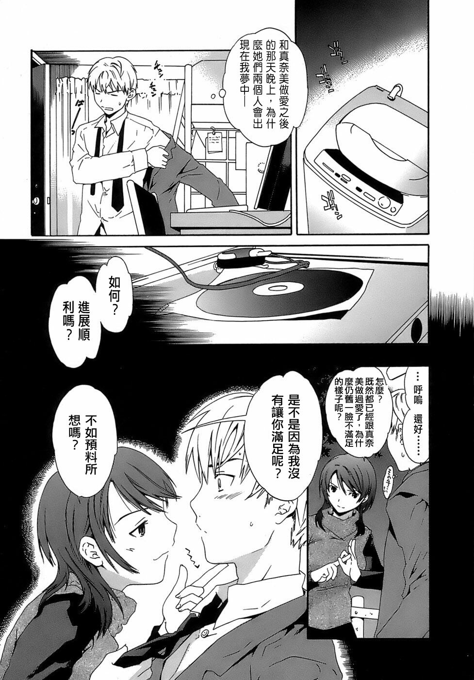 [Cuvie] Juicy Genteiban [Chinese] page 153 full