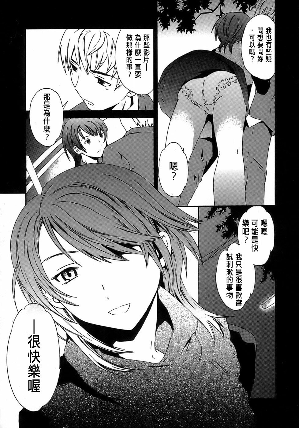[Cuvie] Juicy Genteiban [Chinese] page 154 full
