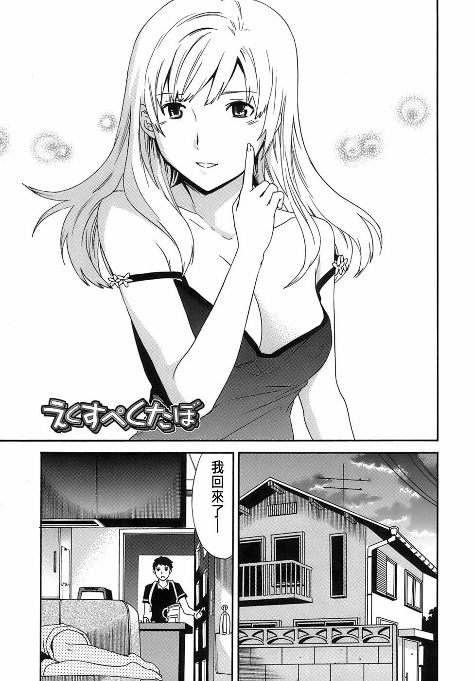 [Cuvie] Juicy Genteiban [Chinese] page 168 full