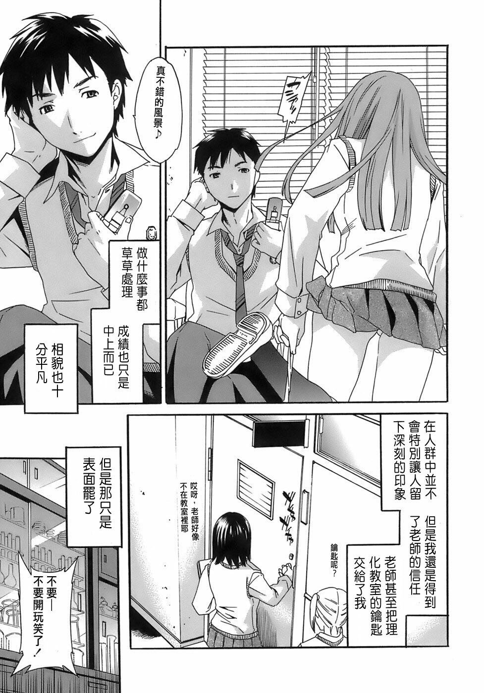 [Cuvie] Juicy Genteiban [Chinese] page 42 full