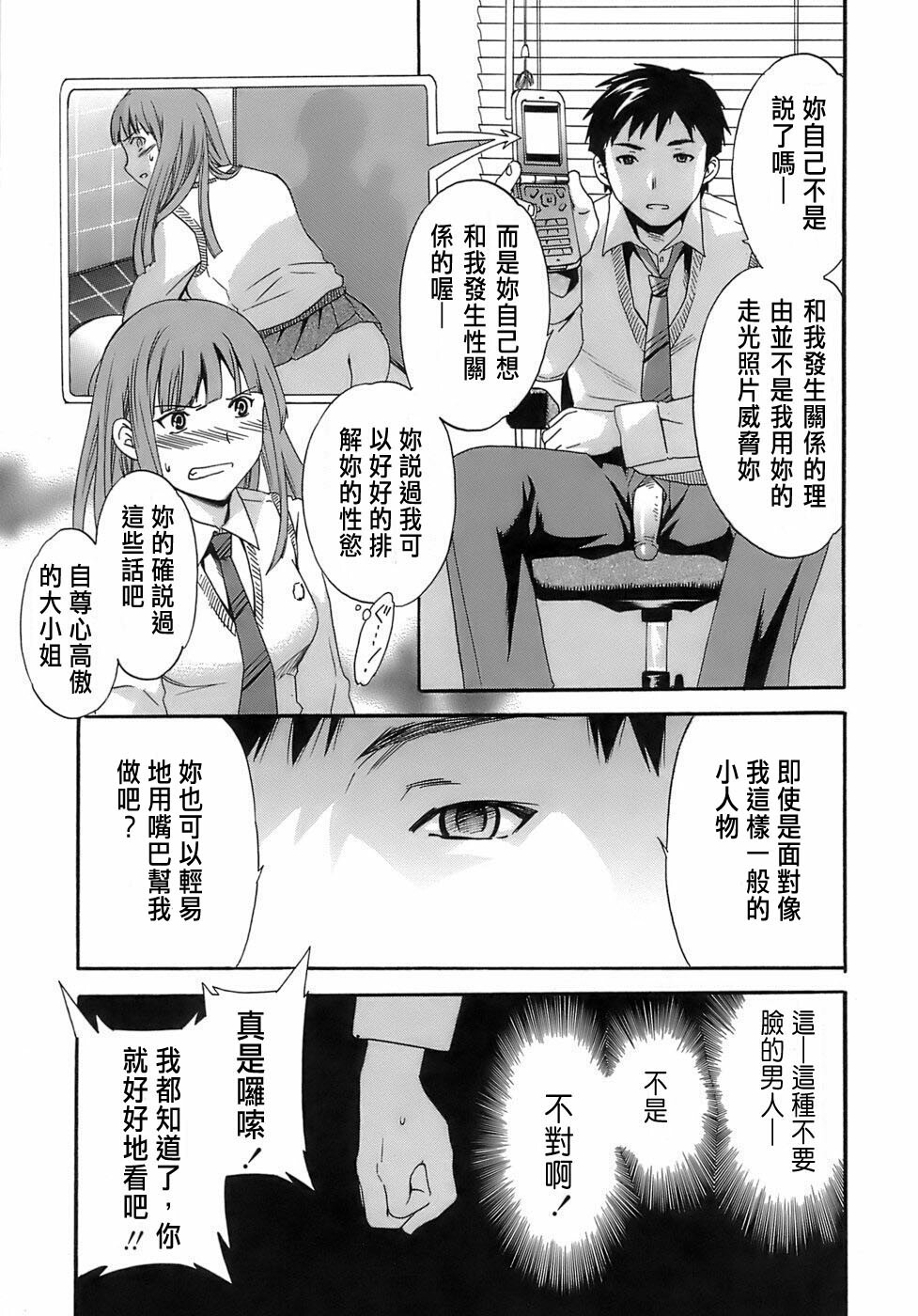 [Cuvie] Juicy Genteiban [Chinese] page 44 full