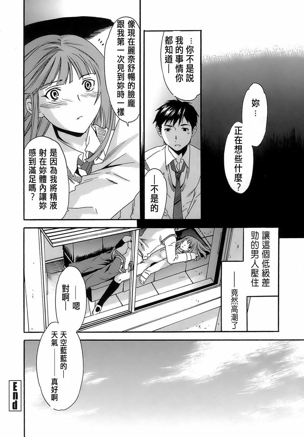 [Cuvie] Juicy Genteiban [Chinese] page 55 full