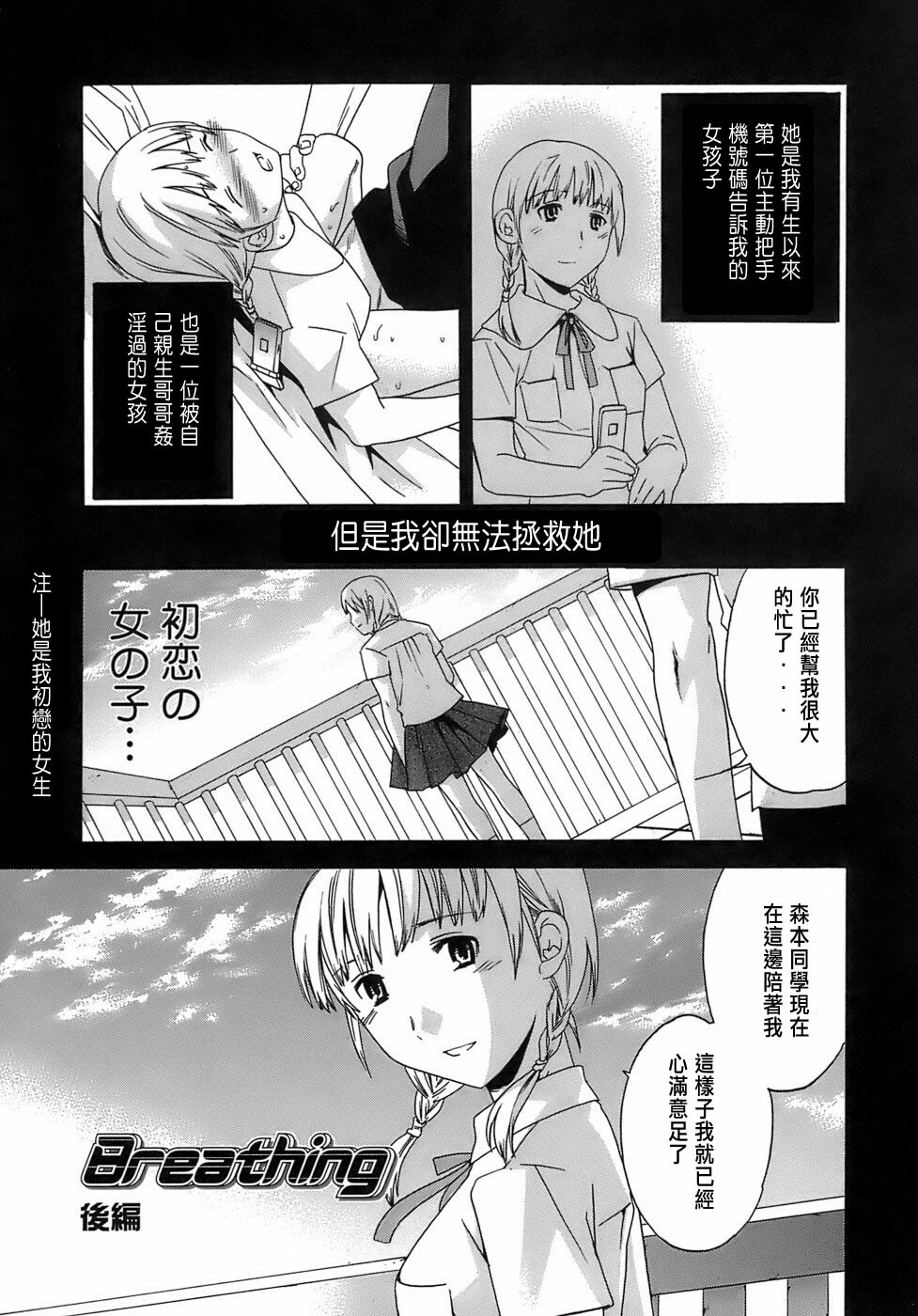 [Cuvie] Juicy Genteiban [Chinese] page 72 full