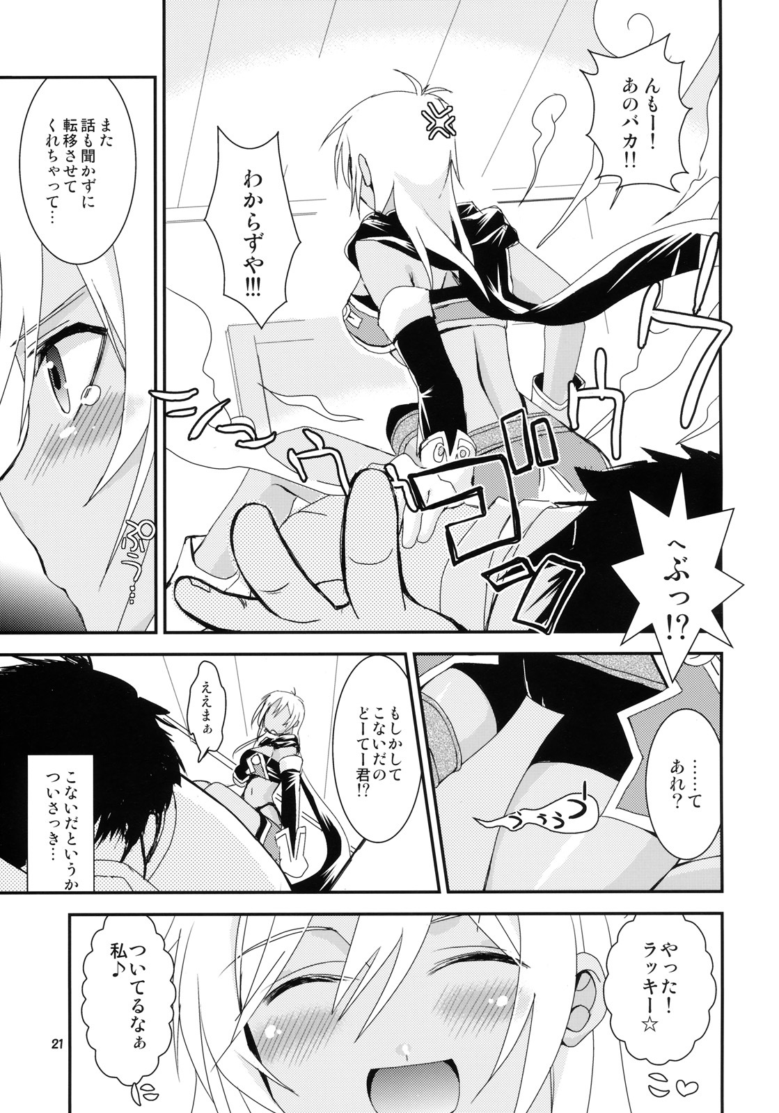 (SC49) [ZNN (Zinan)] Jikuu wo Kakeru Shoujo (Tales of Phantasia Narikiri Dungeon X) page 20 full