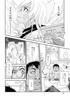 (SC49) [ZNN (Zinan)] Jikuu wo Kakeru Shoujo (Tales of Phantasia Narikiri Dungeon X) - page 19