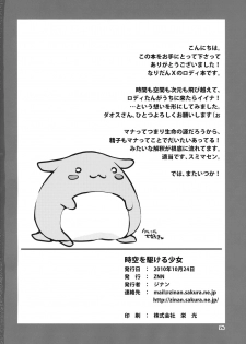 (SC49) [ZNN (Zinan)] Jikuu wo Kakeru Shoujo (Tales of Phantasia Narikiri Dungeon X) - page 25