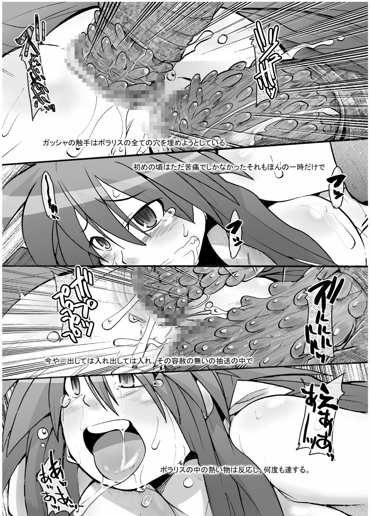 (CR37) [Bronco Hitoritabi (Uchi-Uchi Keyaki)] Ore no Shita Nuno Oujo (Shinrabansho Choco) page 10 full