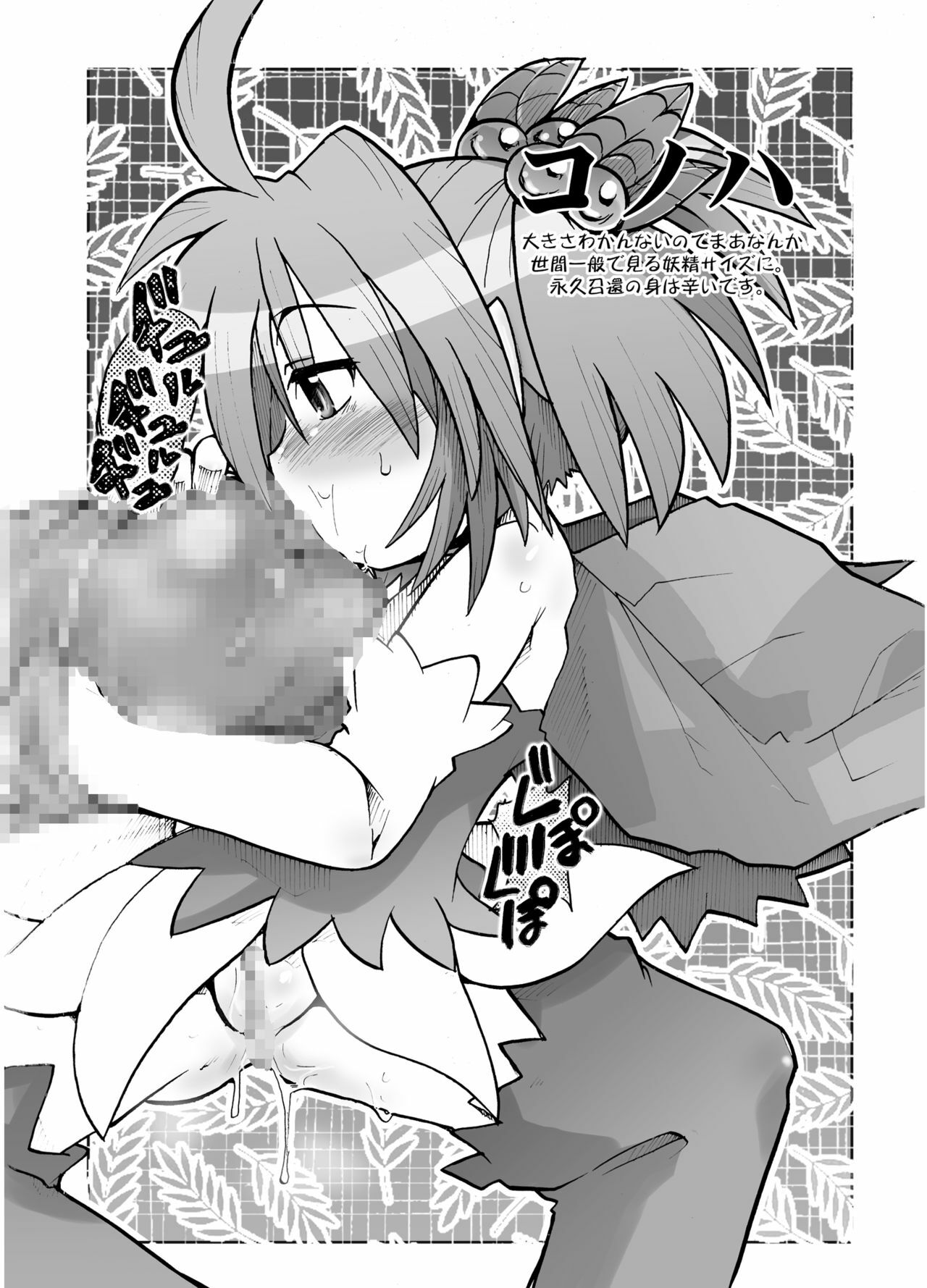 (CR37) [Bronco Hitoritabi (Uchi-Uchi Keyaki)] Ore no Shita Nuno Oujo (Shinrabansho Choco) page 14 full