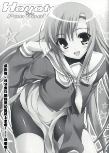 (C73) [Newton no Ringo (Inuzumi Masaki)] Fuyu Hina. (Hayate no Gotoku!) [Chinese] [绯色汉化组] - page 2