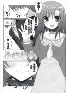 (C73) [Newton no Ringo (Inuzumi Masaki)] Fuyu Hina. (Hayate no Gotoku!) [Chinese] [绯色汉化组] - page 4