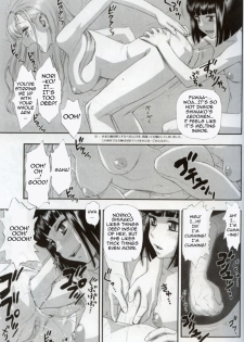 [Minazuki Juuzou] White Rose's Asshole [English] - page 3