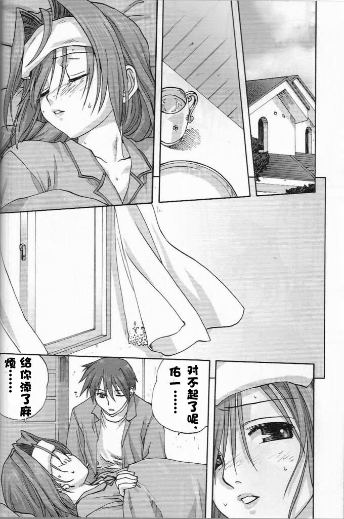 (C73) [Mitarashi Club (Mitarashi Kousei)] Akiko-san to Issho 2 (Kanon) [Chinese] [绯色汉化组] page 7 full