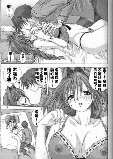 (C73) [Mitarashi Club (Mitarashi Kousei)] Akiko-san to Issho 2 (Kanon) [Chinese] [绯色汉化组] - page 18