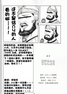 (C73) [Mitarashi Club (Mitarashi Kousei)] Akiko-san to Issho 2 (Kanon) [Chinese] [绯色汉化组] - page 33