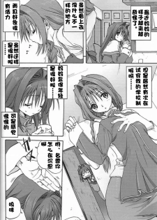 (C73) [Mitarashi Club (Mitarashi Kousei)] Akiko-san to Issho 2 (Kanon) [Chinese] [绯色汉化组] - page 3