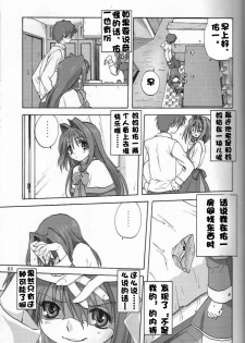 (C73) [Mitarashi Club (Mitarashi Kousei)] Akiko-san to Issho 2 (Kanon) [Chinese] [绯色汉化组] - page 4