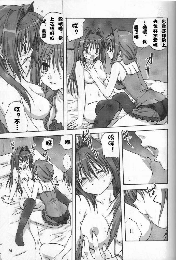 (C72) [Mitarashi Club (Mitarashi Kousei)] Sweet Jam -Kanzenban- (Kanon) [Chinese] [绯色汉化组] page 28 full