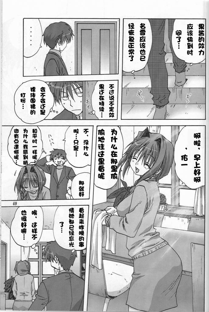 (C72) [Mitarashi Club (Mitarashi Kousei)] Sweet Jam -Kanzenban- (Kanon) [Chinese] [绯色汉化组] page 48 full