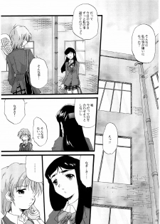 (C66) [Itsukidou (Touma Itsuki)] You're My Best... 2 (Futari wa Precure) - page 10