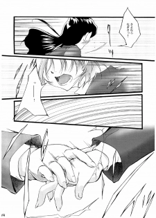 (C66) [Itsukidou (Touma Itsuki)] You're My Best... 2 (Futari wa Precure) - page 13