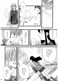 (C66) [Itsukidou (Touma Itsuki)] You're My Best... 2 (Futari wa Precure) - page 15