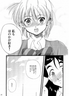 (C66) [Itsukidou (Touma Itsuki)] You're My Best... 2 (Futari wa Precure) - page 16