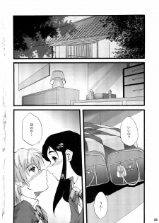 (C66) [Itsukidou (Touma Itsuki)] You're My Best... 2 (Futari wa Precure) - page 17