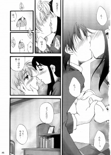 (C66) [Itsukidou (Touma Itsuki)] You're My Best... 2 (Futari wa Precure) - page 18